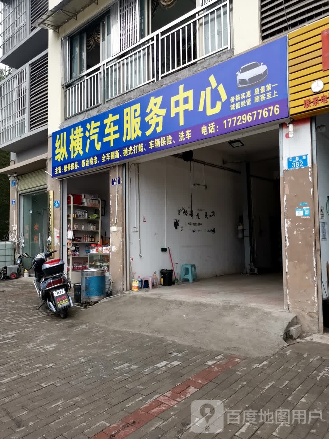壳牌喜力(云阳纵横汽修)