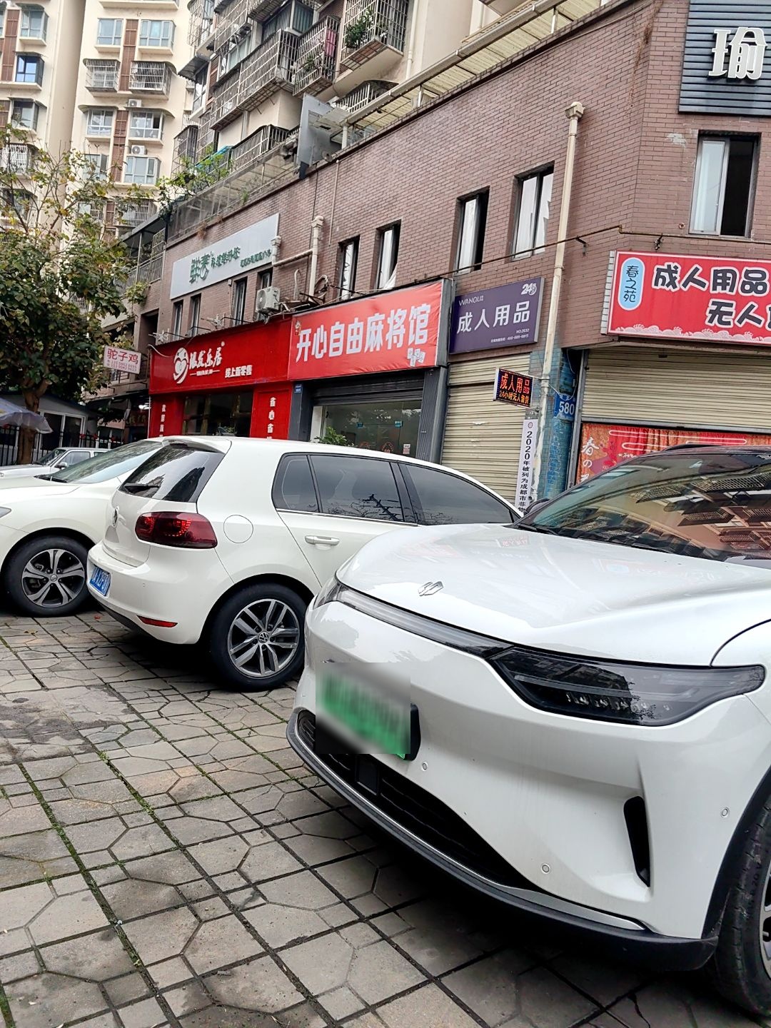 开心麻将馆