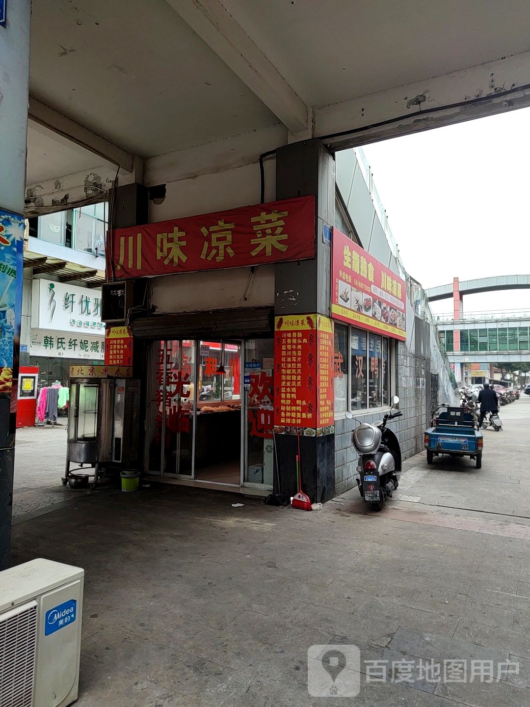 纤优雅健肥(皮革城店)