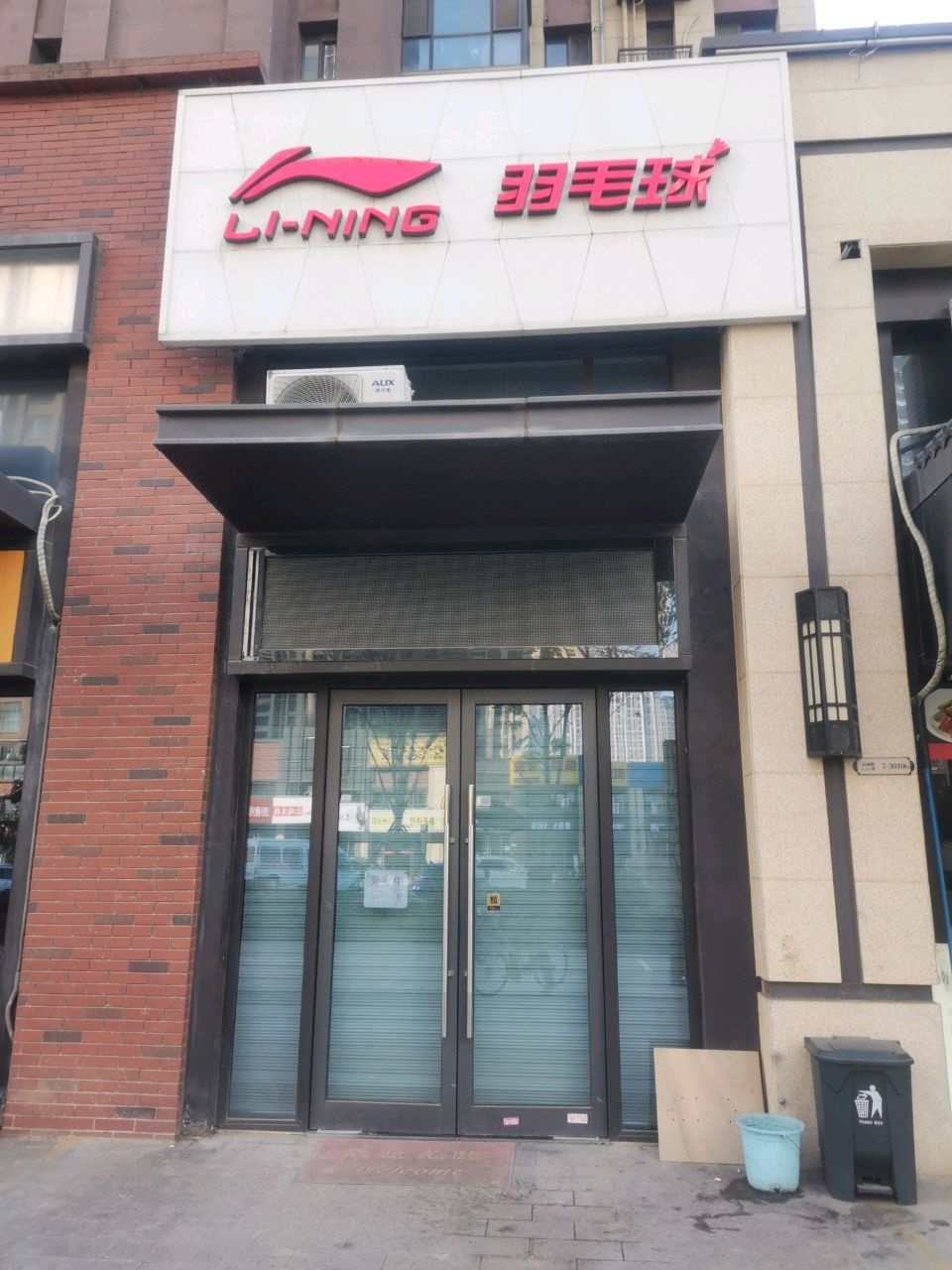 羽毛球(万达·天樾二期南区店)