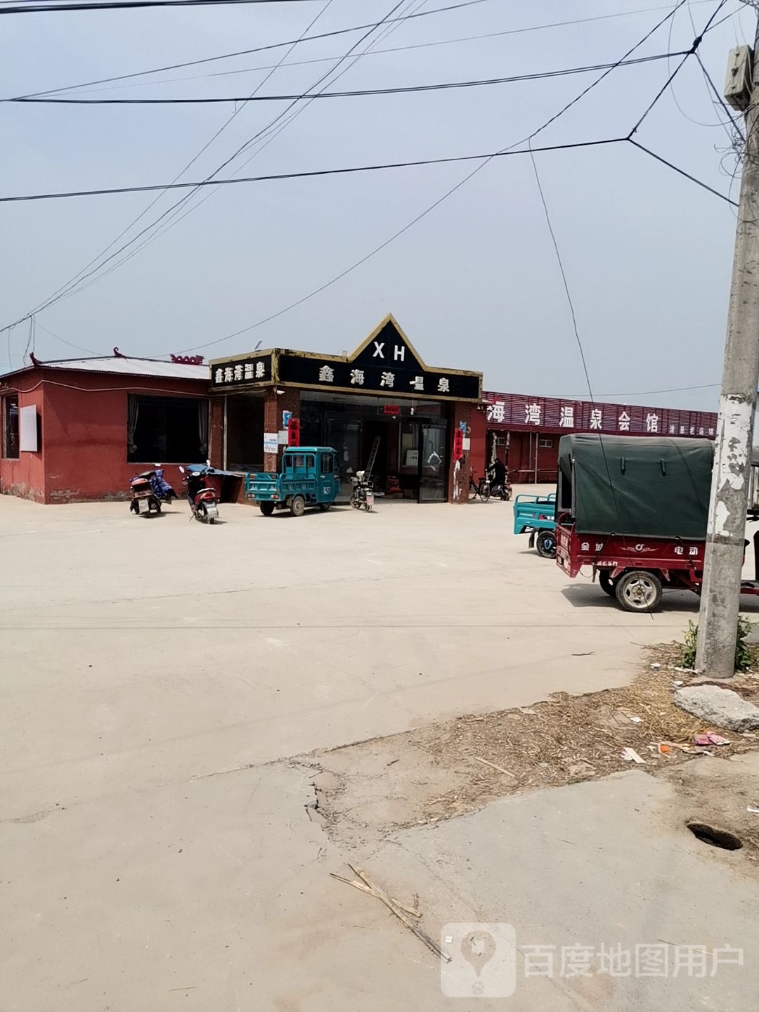 鑫海湾温泉