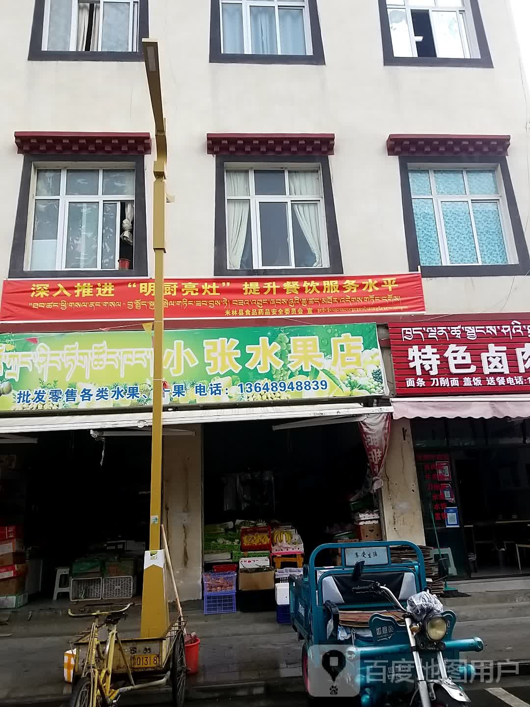 小张水果店(厦门新村路店)