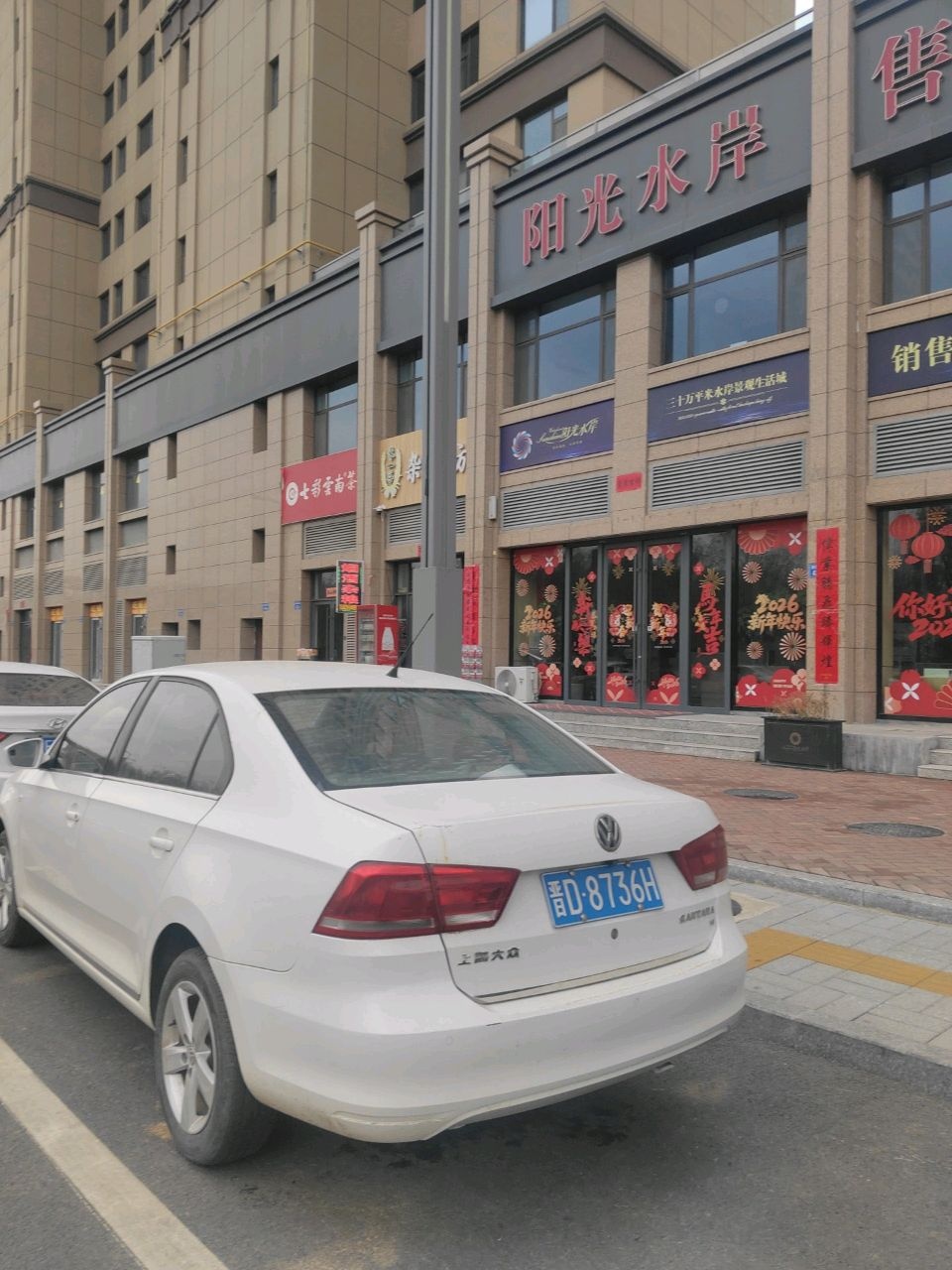 阳光水岸