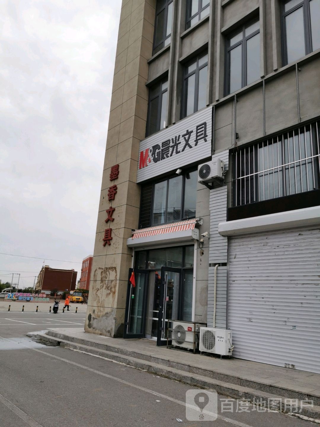 墨香文具店
