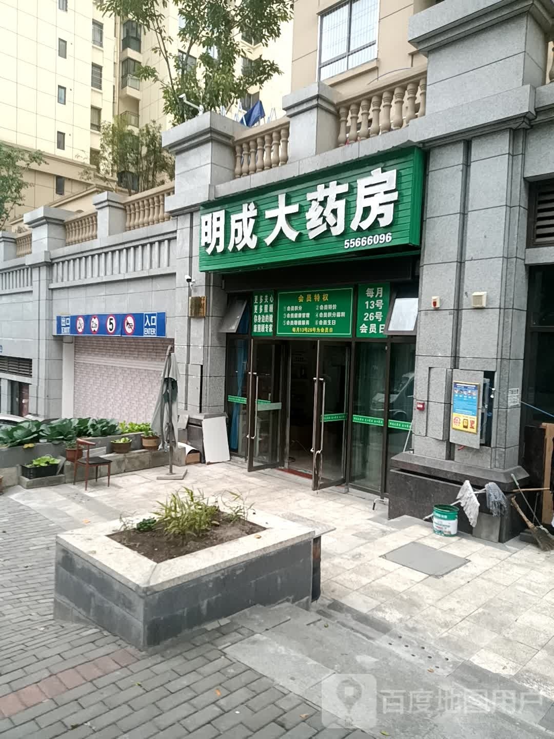 明城大药房(黄桷湾路店)