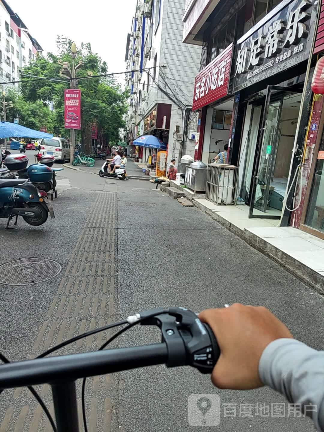 东名先吃点