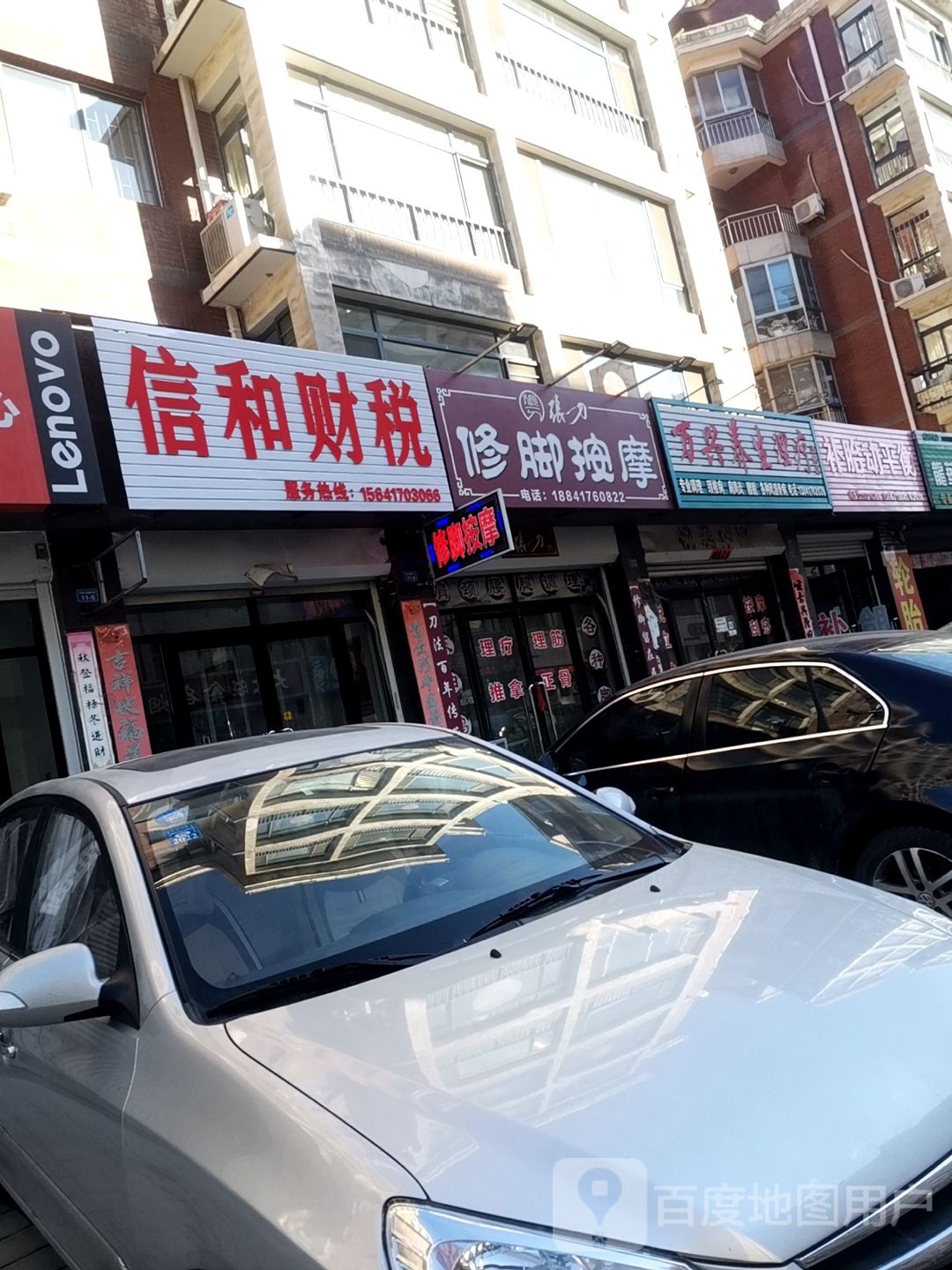 张一刀修脸按摩