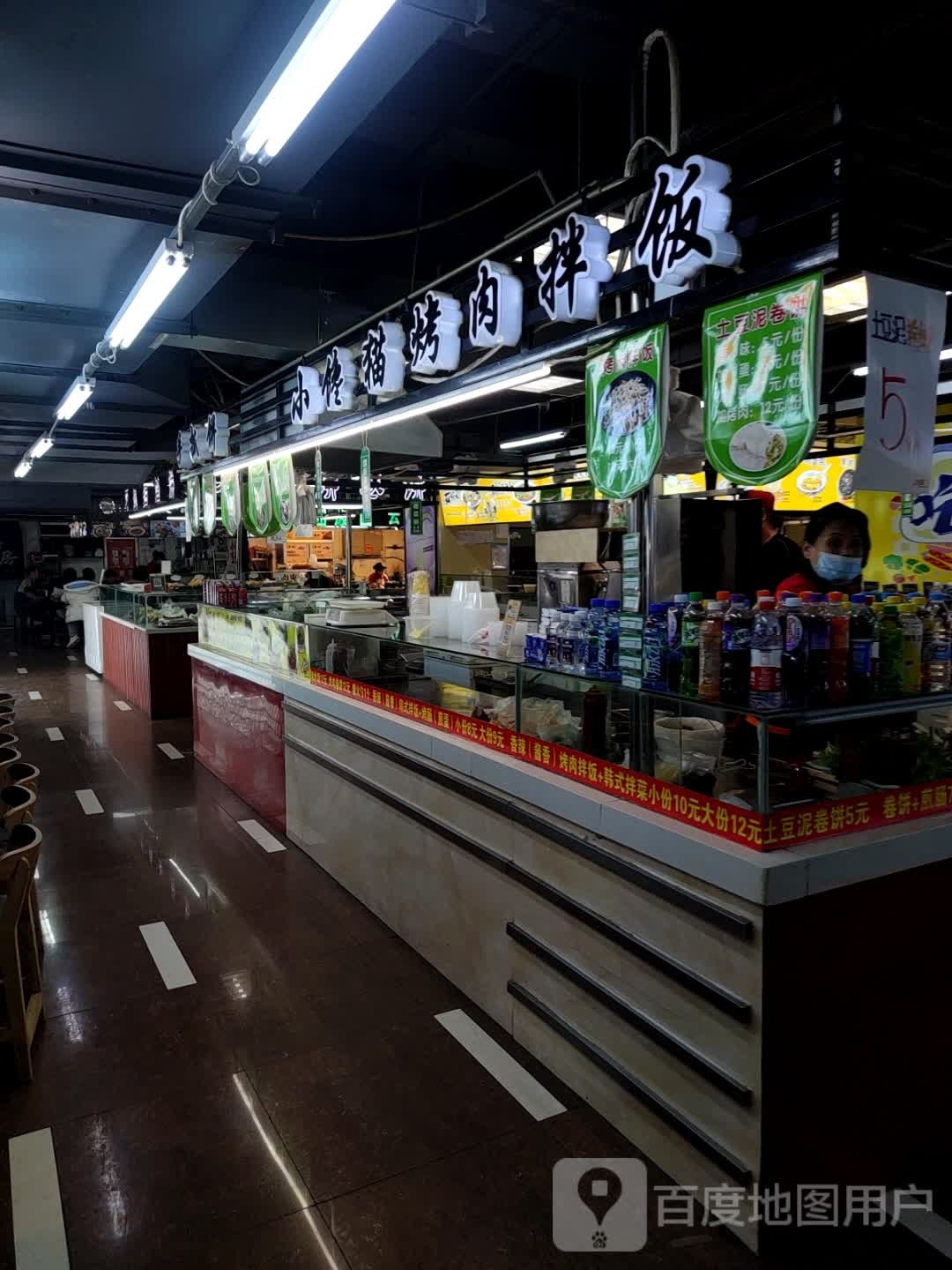 小馋猫烤肉盖饭(二高店)
