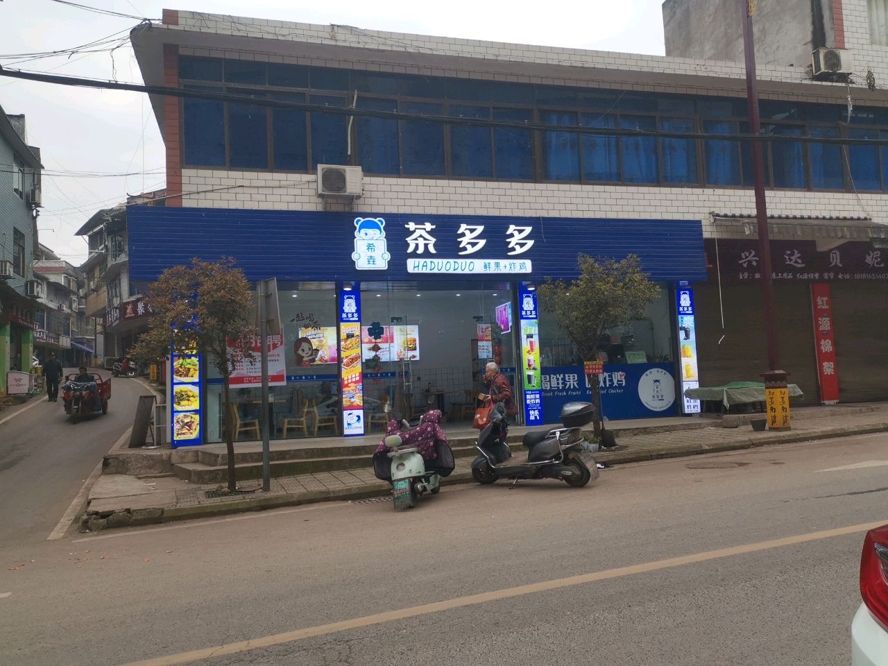 茶多多