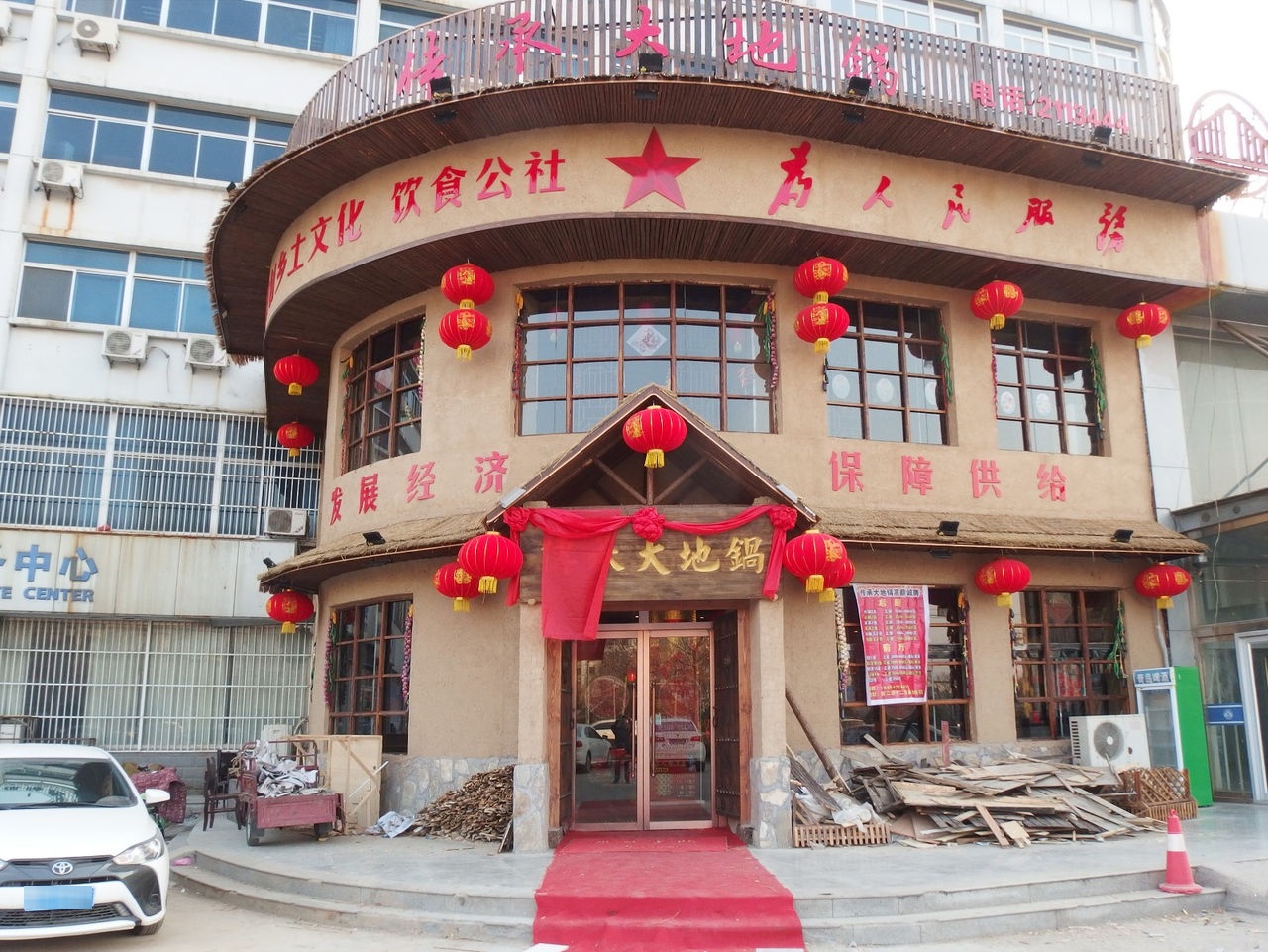 传承大地锅(建工大厦店)