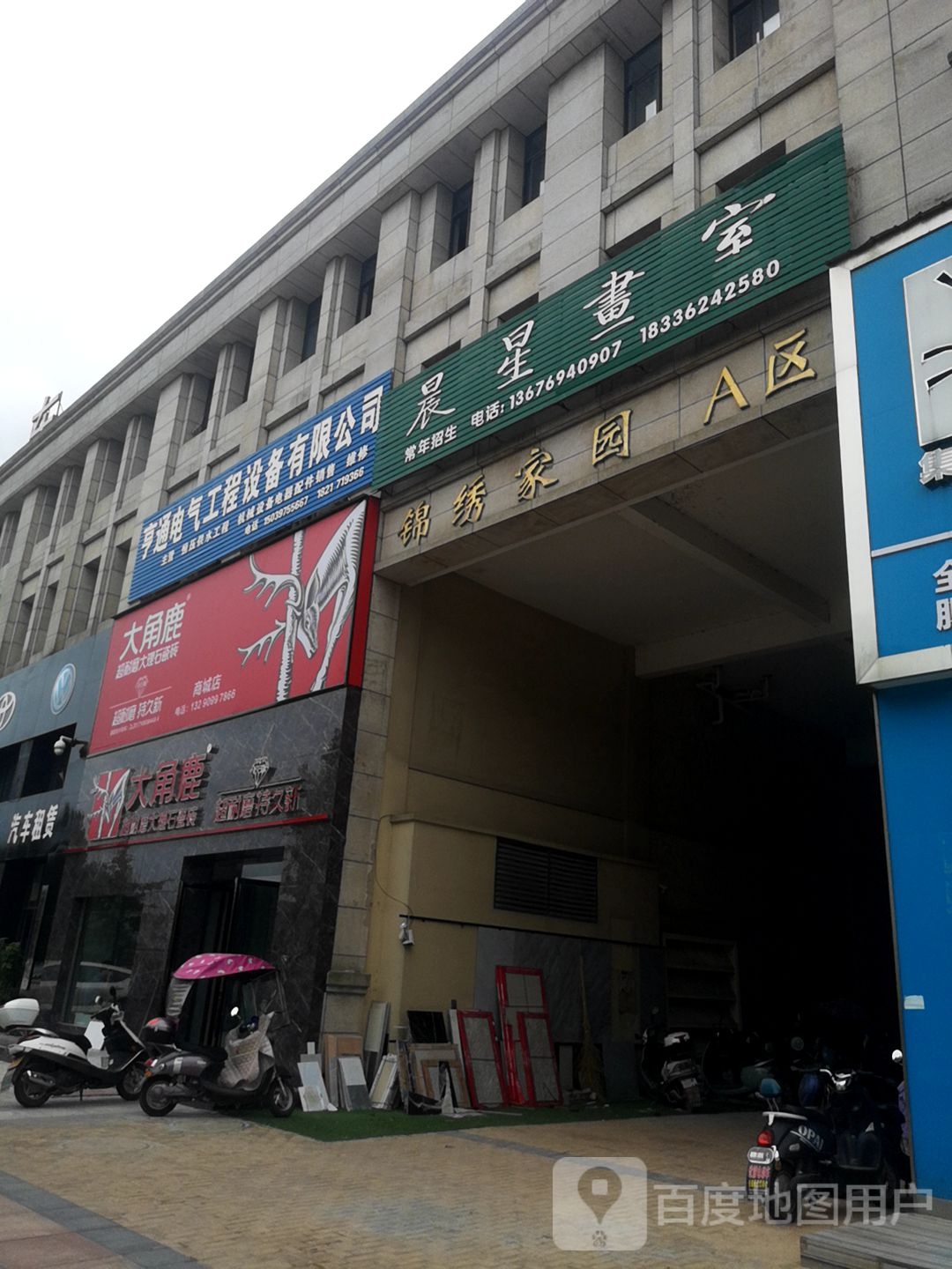 商城县大角鹿超耐磨大理石瓷砖(金刚台大道店)