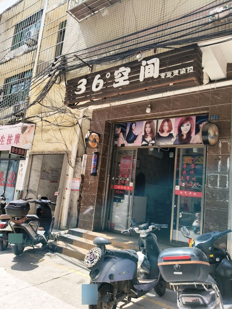 养生按摩
