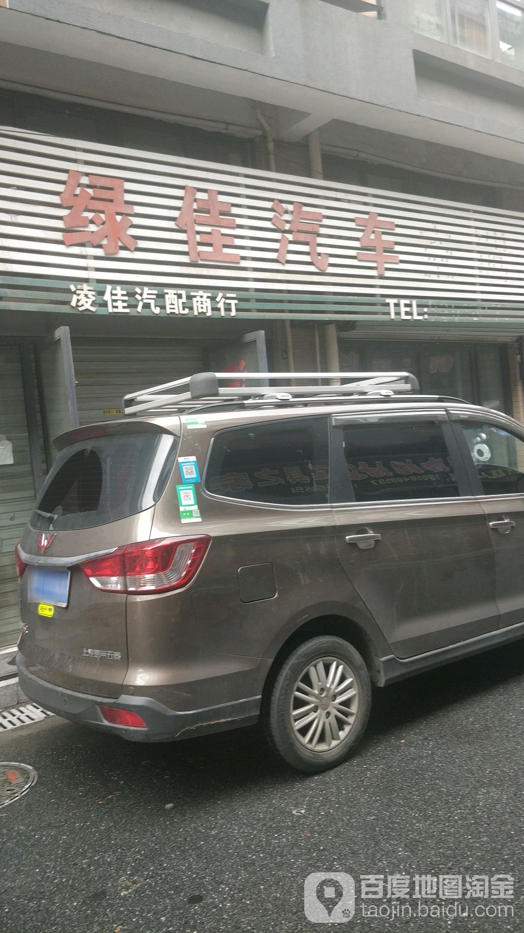 博恋汽配商行