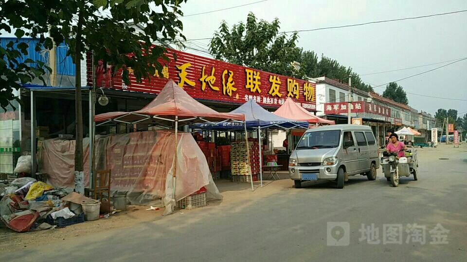 顺发购物