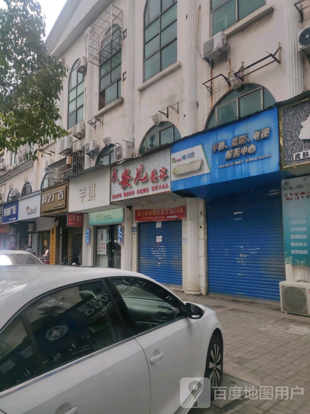 宇琪专业烫发染发