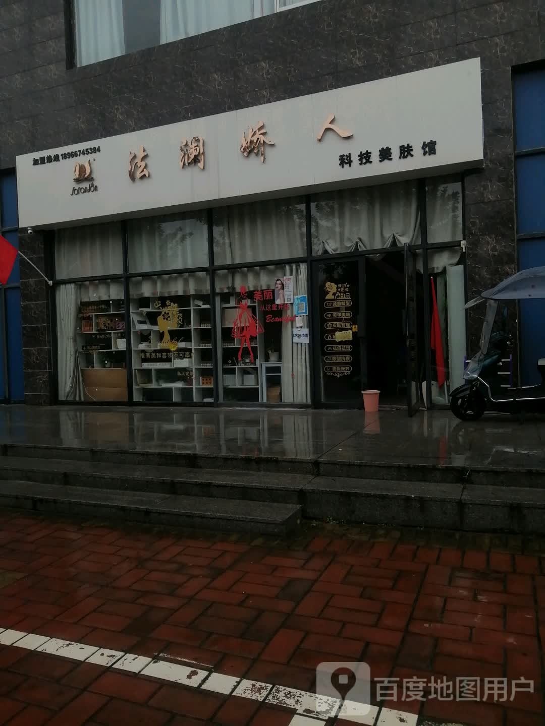 法澜娇\人(书香河畔店)