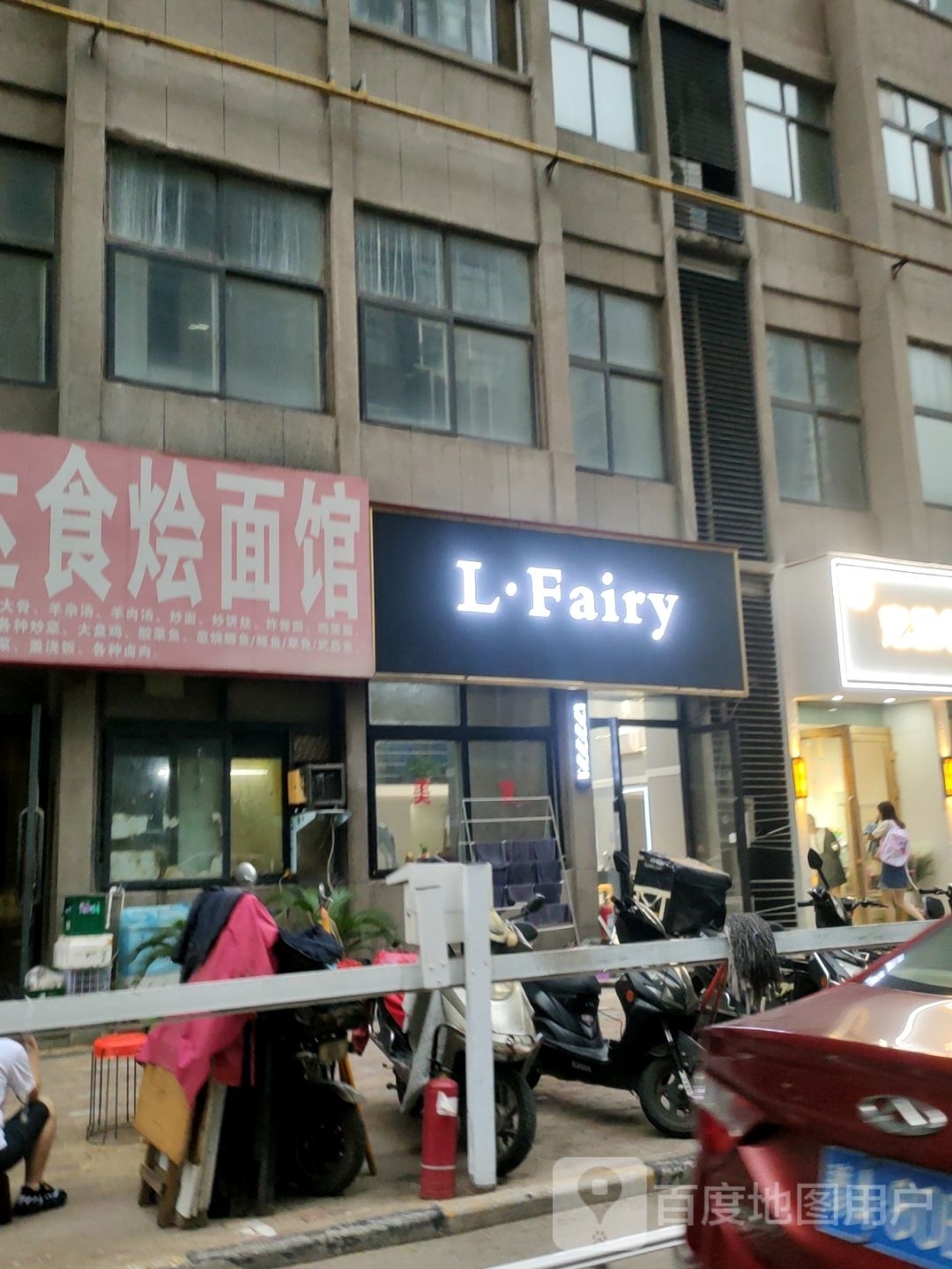 郑州经济技术开发区九龙镇LFairy