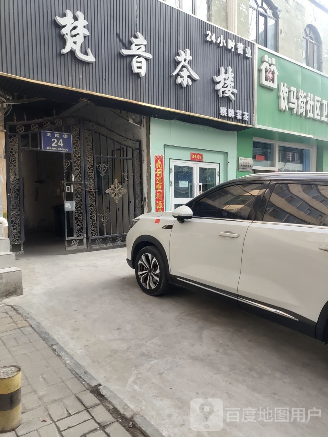梵音茶楼(正和小区店)