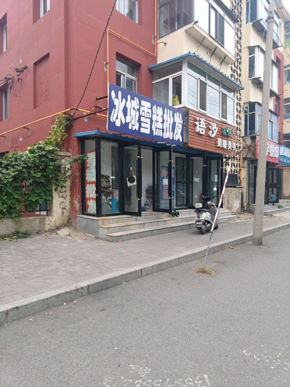 鹏程通讯手机电脑维修(创业路店)