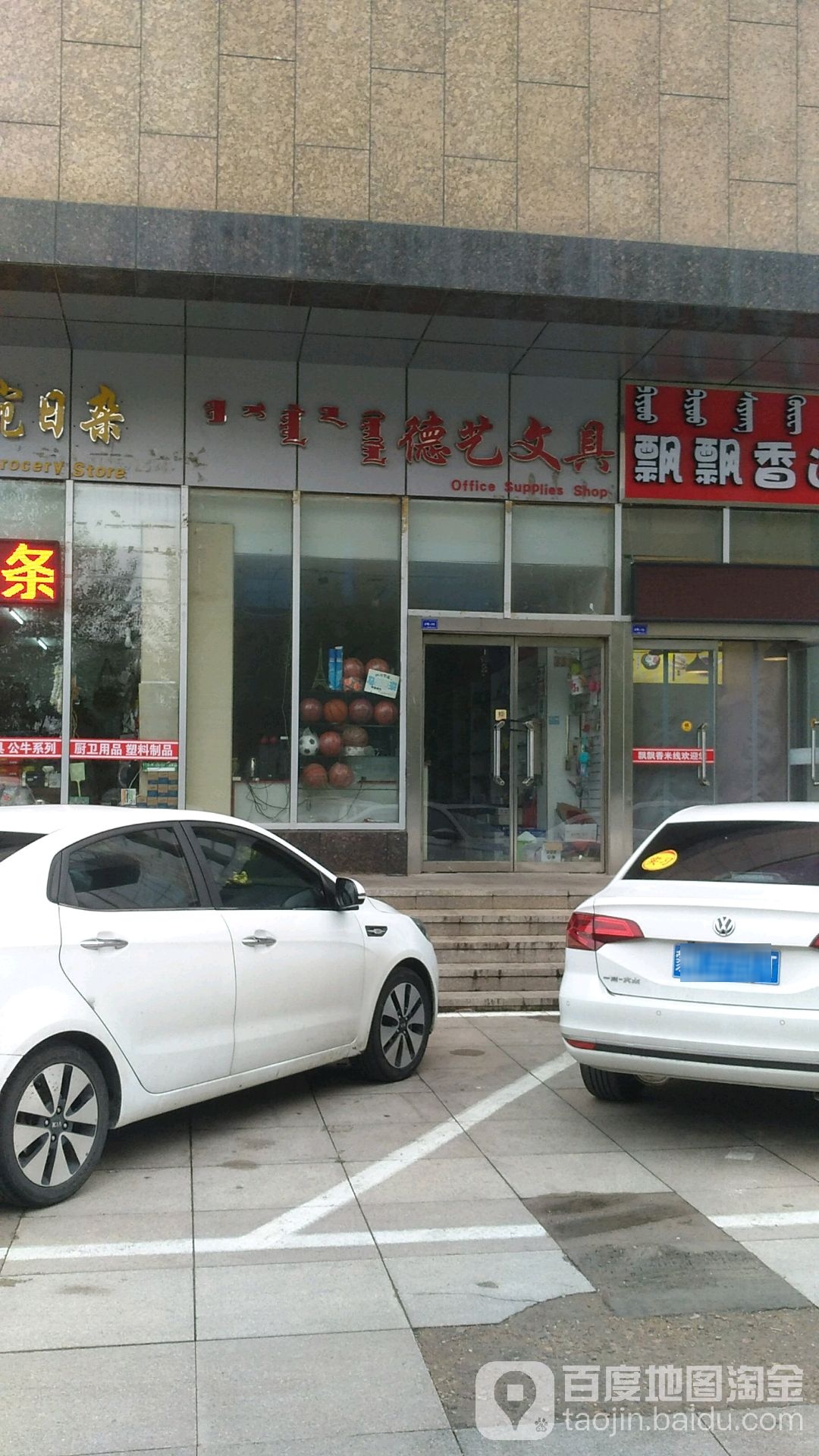 德译文具