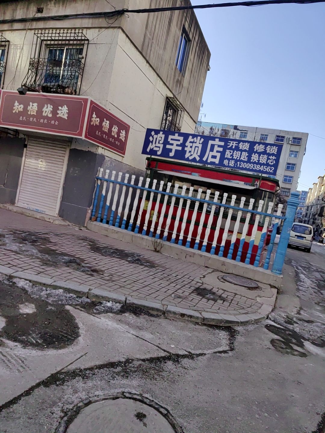 鸿宇锁业