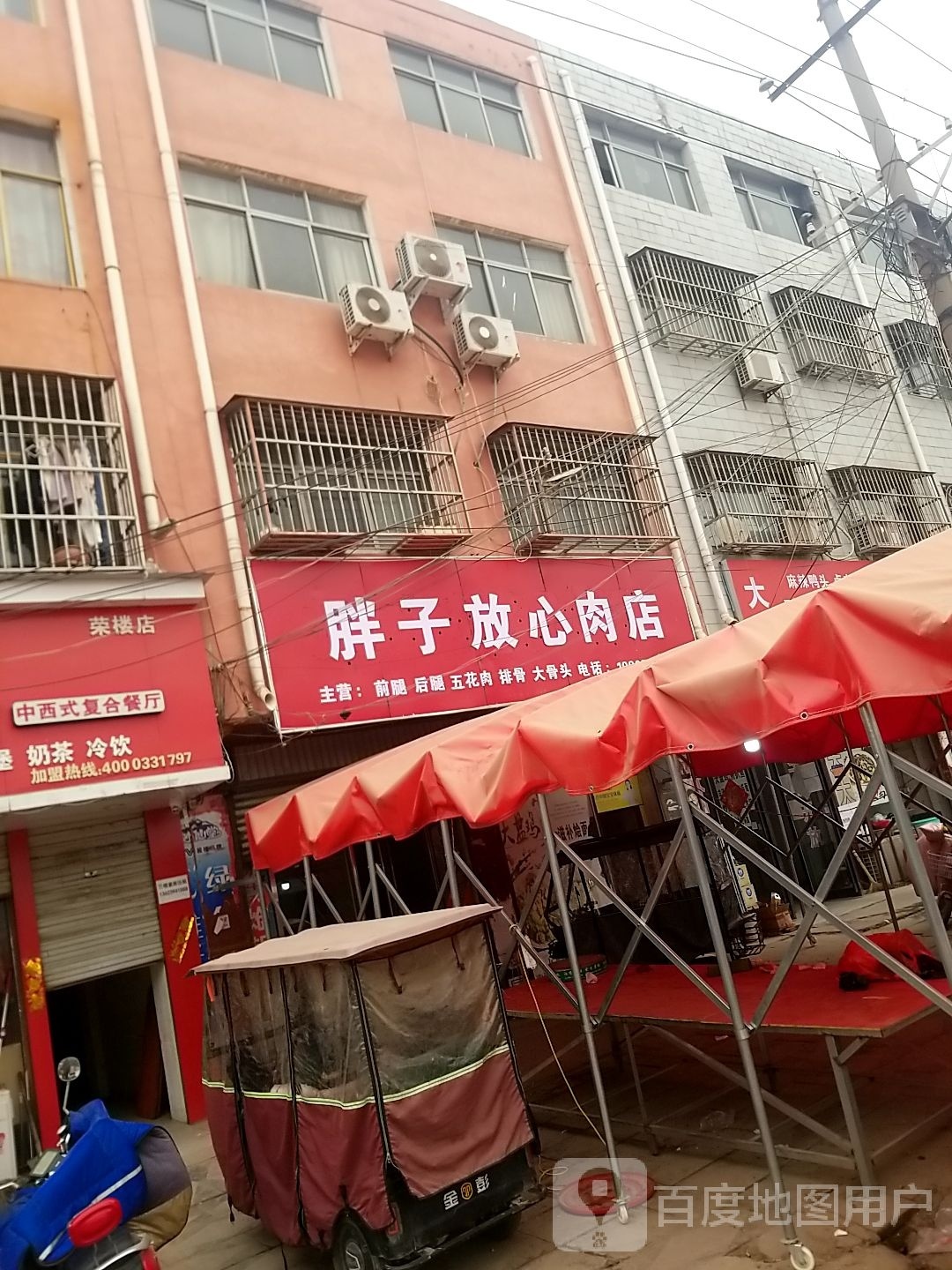 项城市南顿镇胖子放心肉店