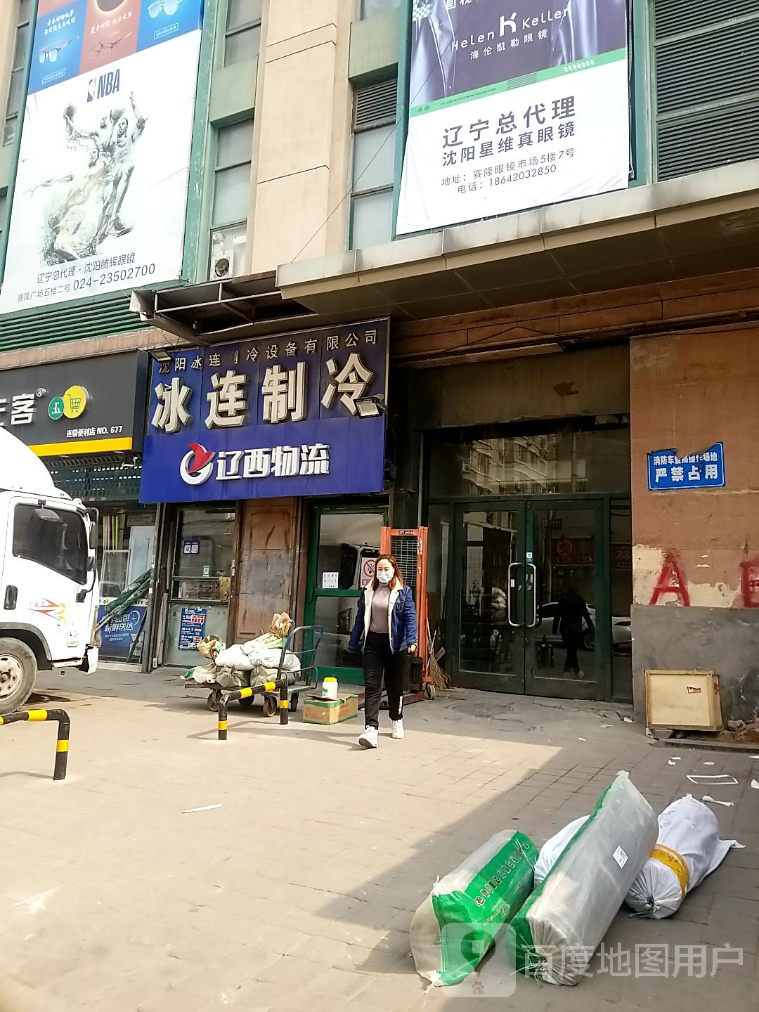 沈阳市星维真眼镜(辽宁省总代理)