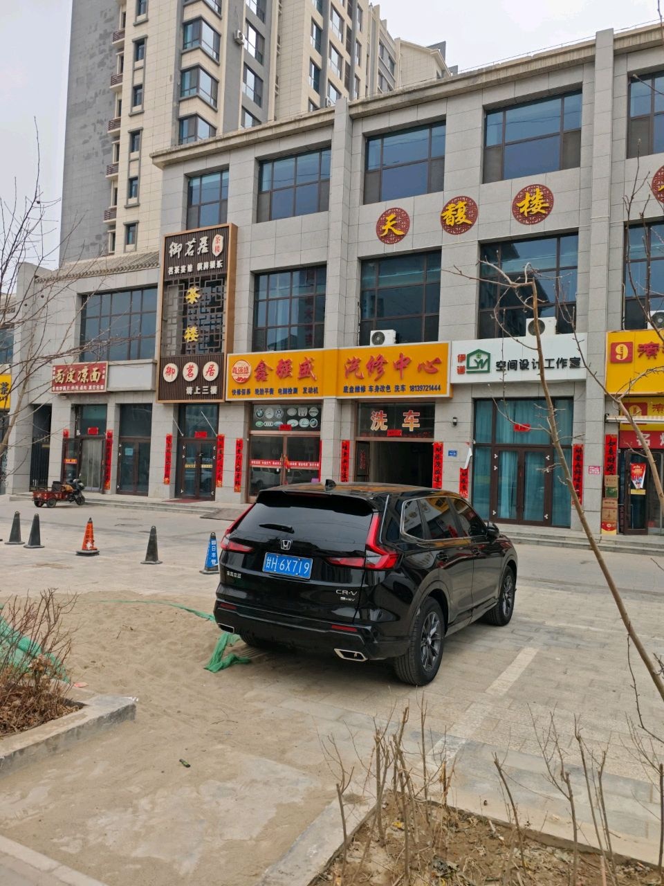 天馥楼茶餐(华瑞丽都店)