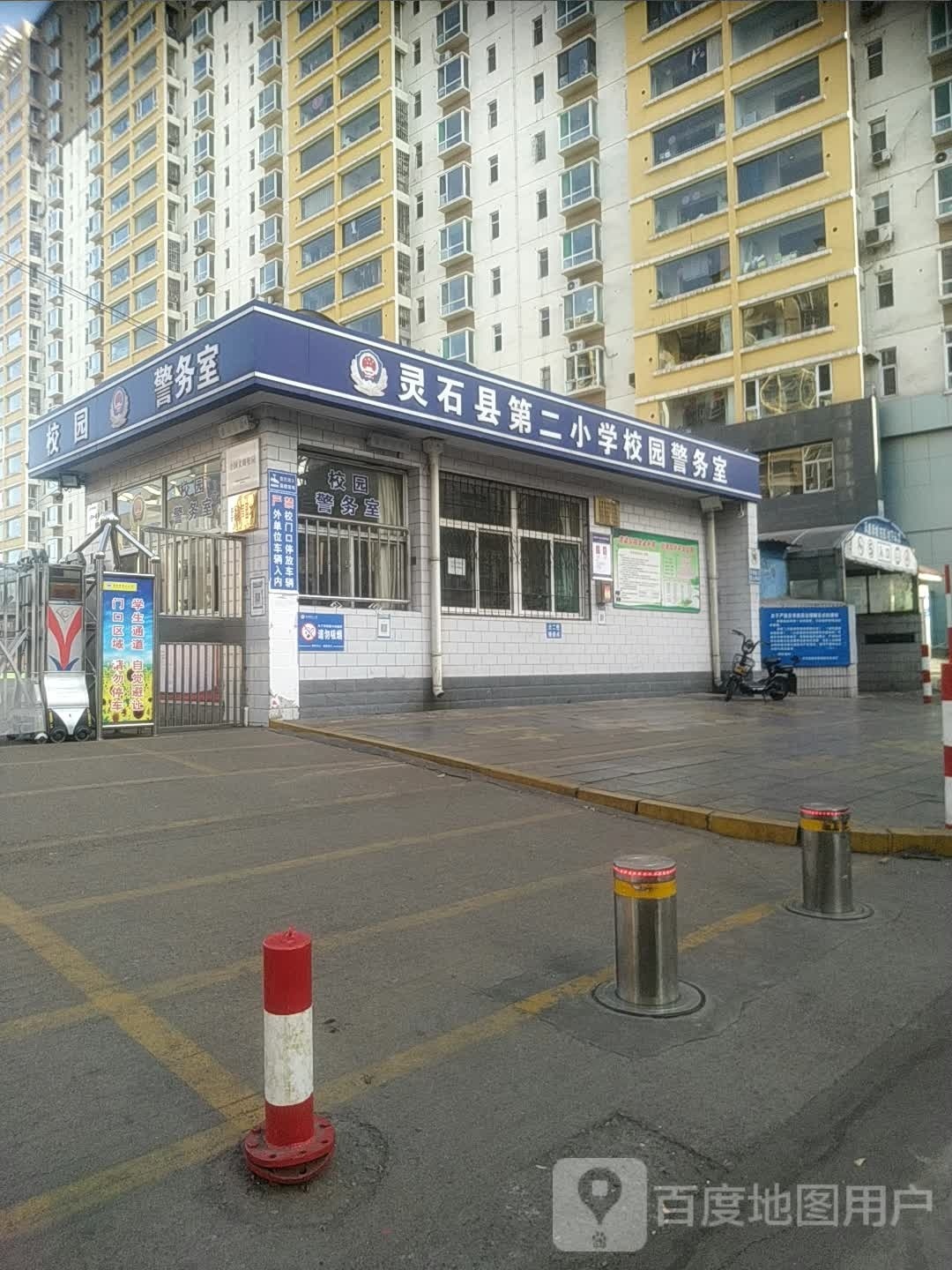 灵石县第二小学校园警务室