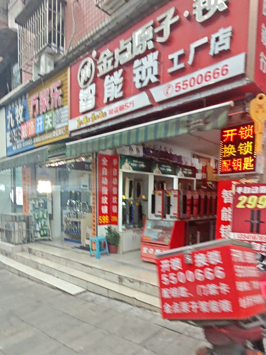 自贡高新区李氏锁行
