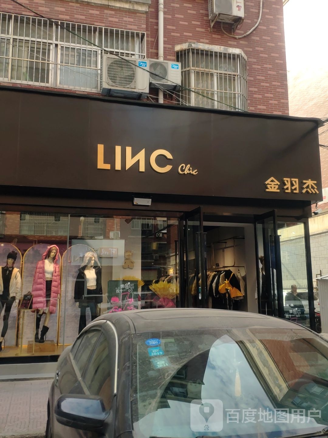 新郑市金羽杰(印台街店)