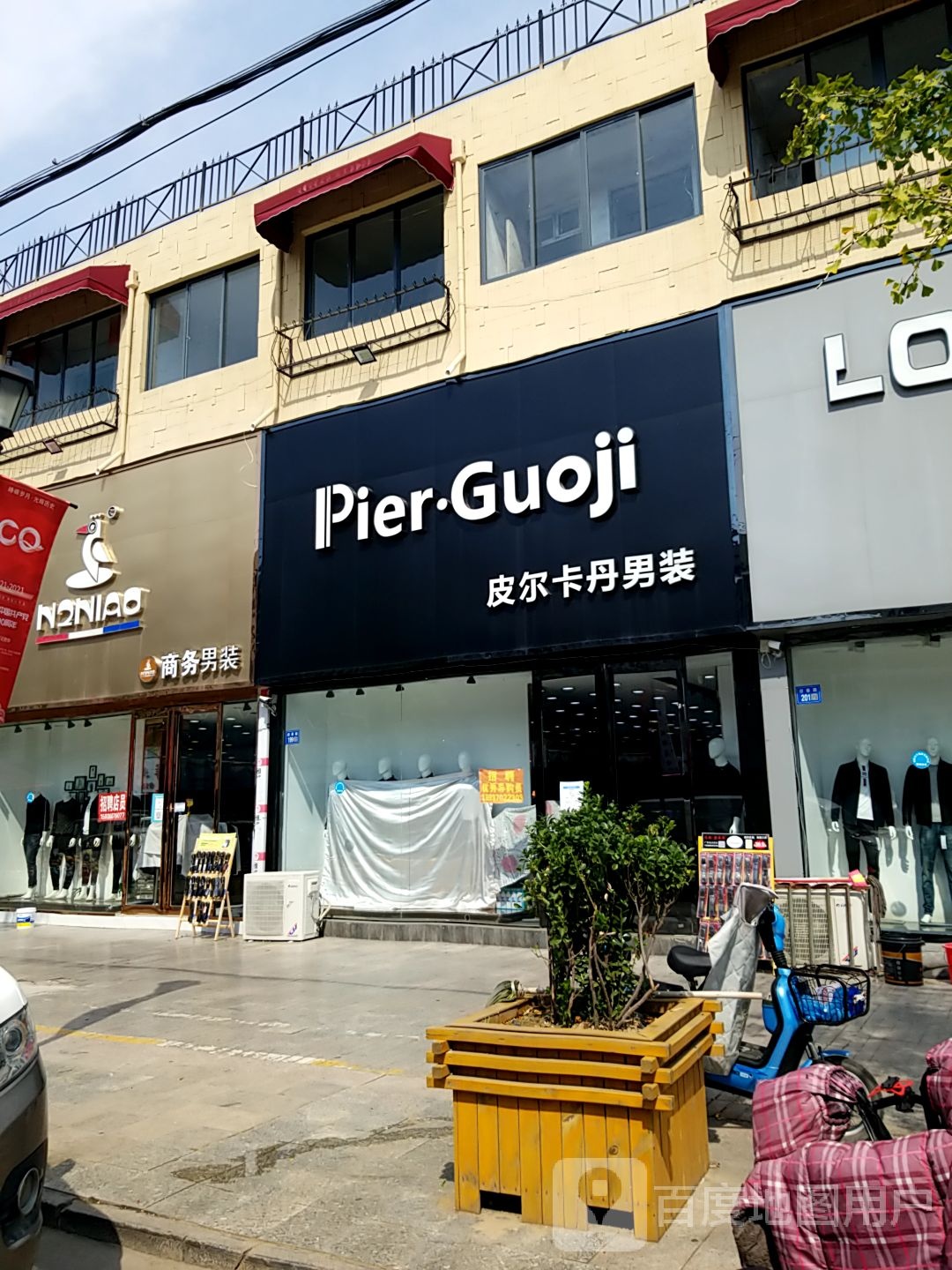 永城市啄木鸟男装(迎春路店)