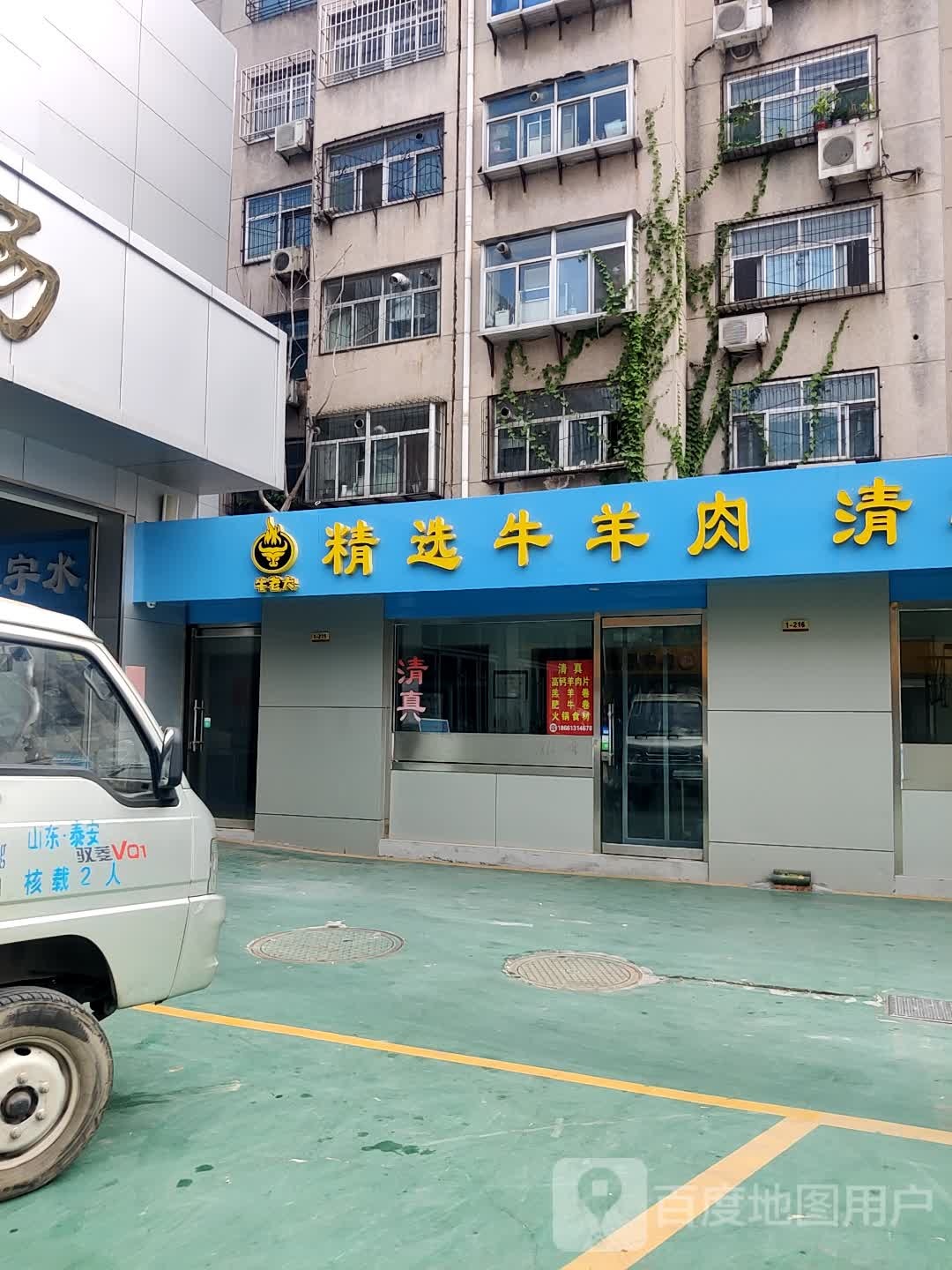 牛老大精选牛羊肉清真牛羊肉