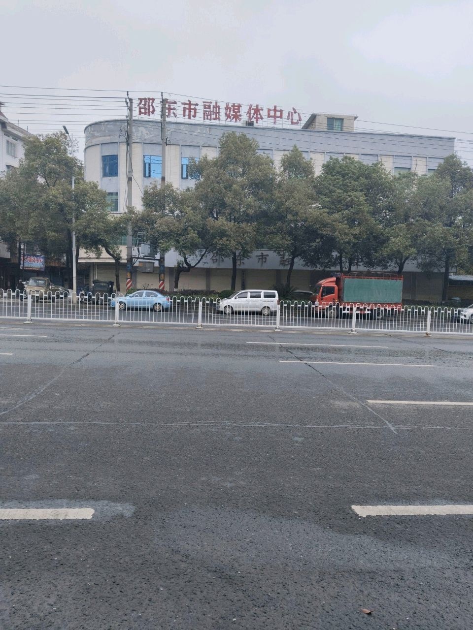 邵东市融媒体中心