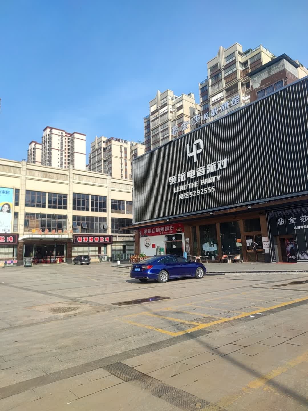 金莎K歌沐足养生SPA