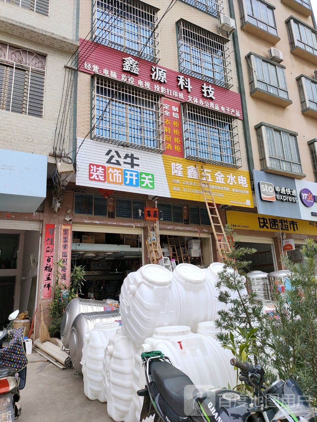 申通快递(江南路店)