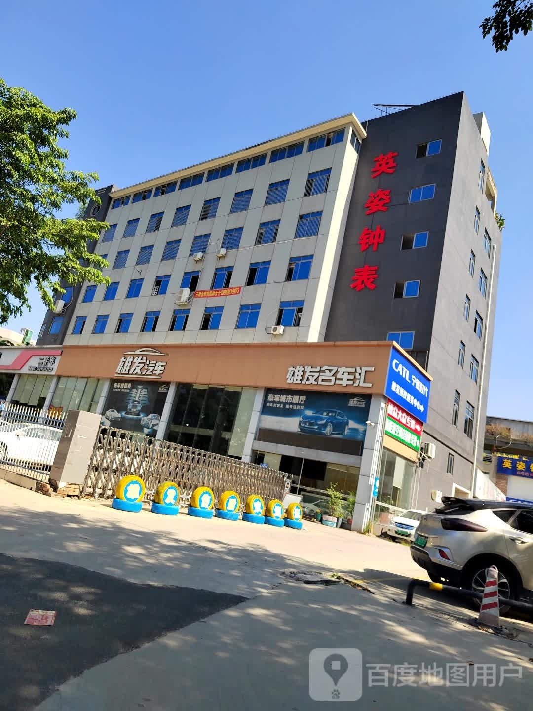 漳州市英姿钟表有限公司