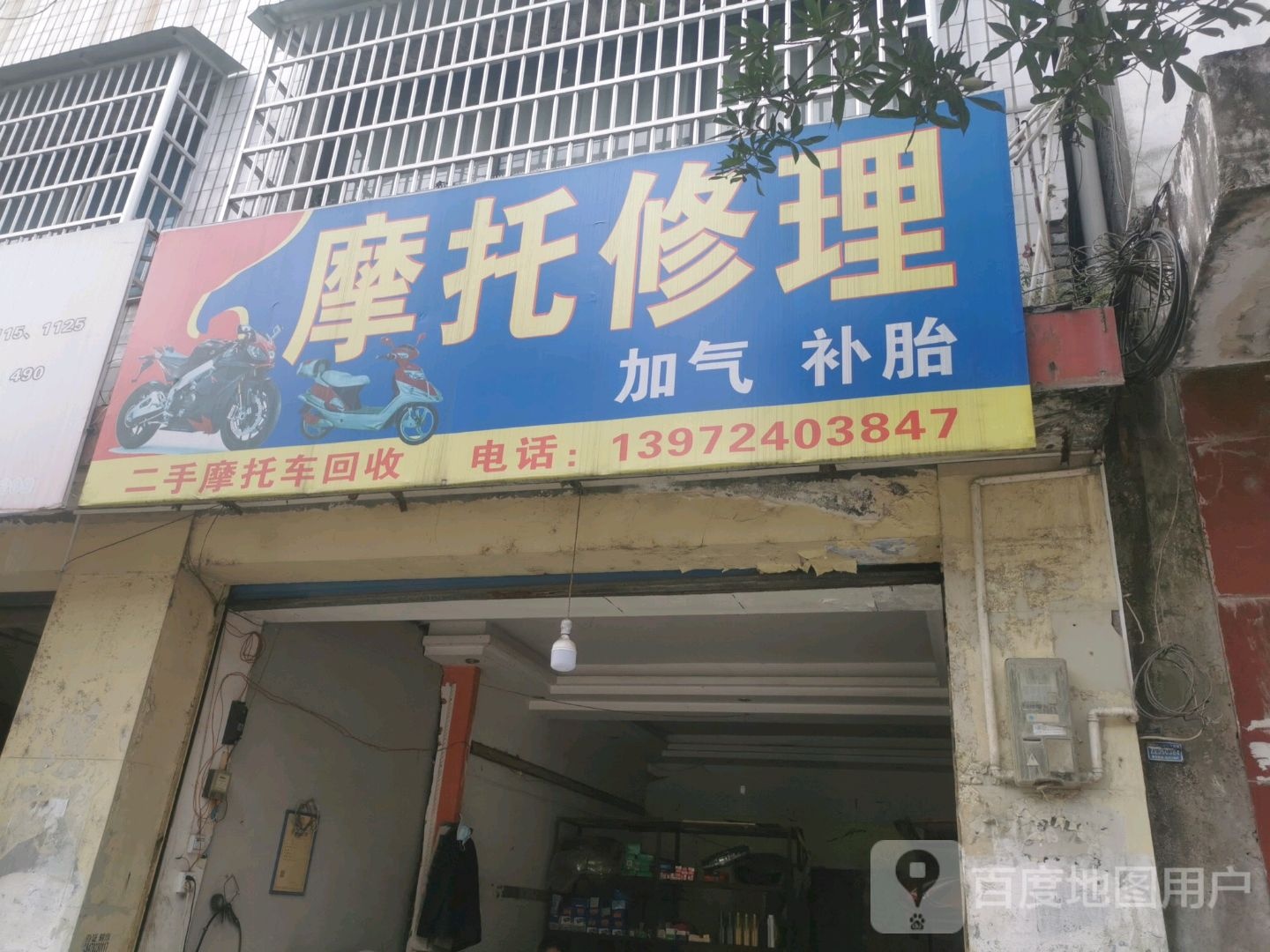 摩托修理