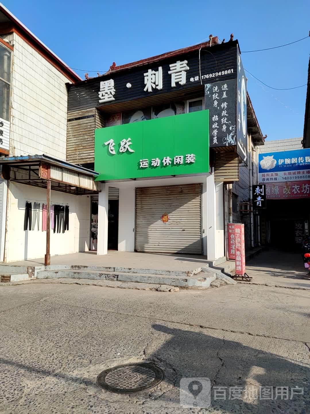 墨刺青