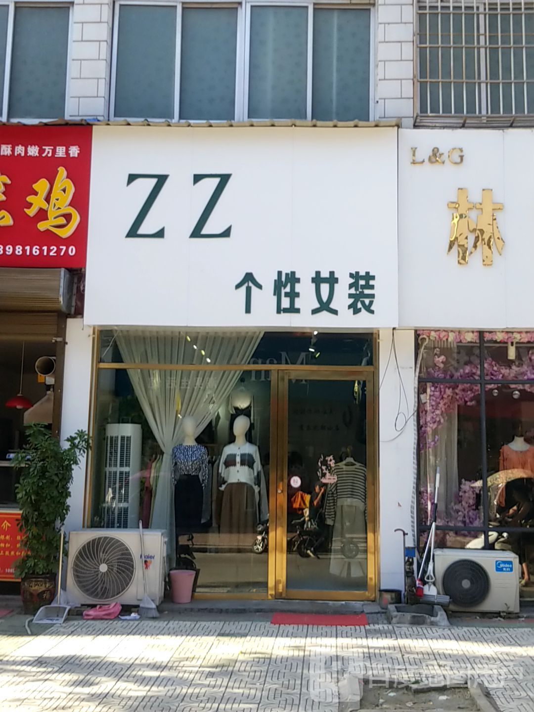 内乡县ZZ个性女装