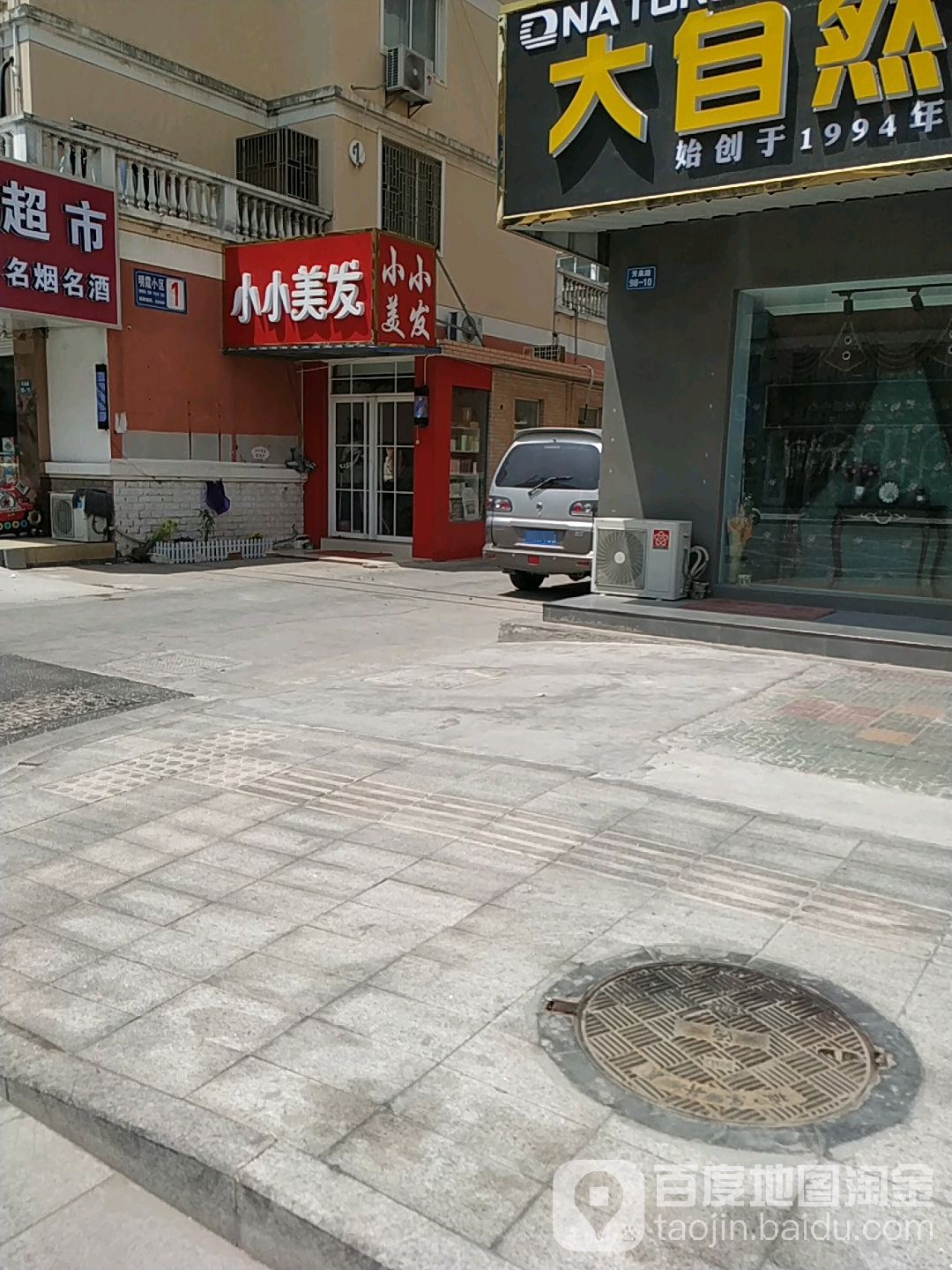 小小眉发