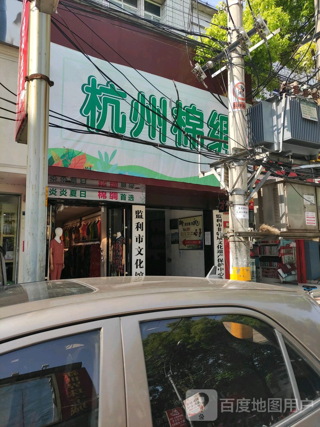 监利县文化馆