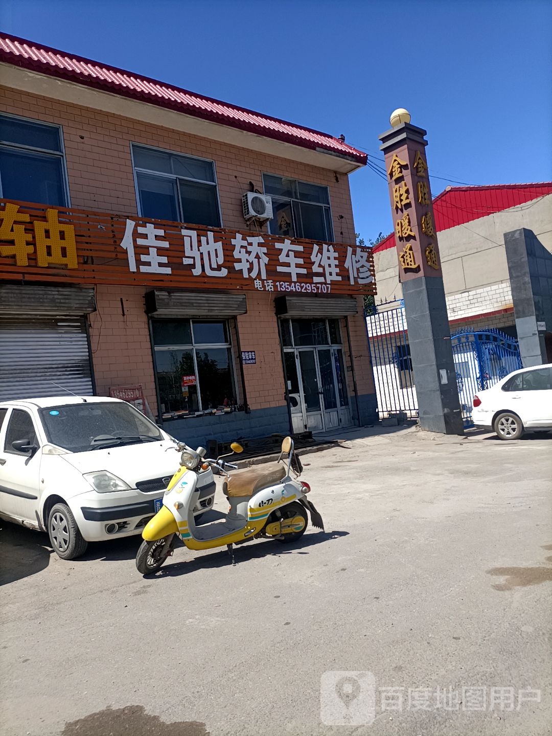 佳驰轿车维修