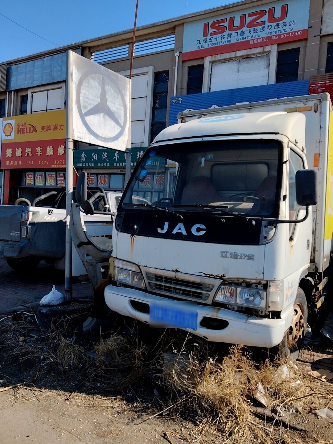 路诚汽车维修