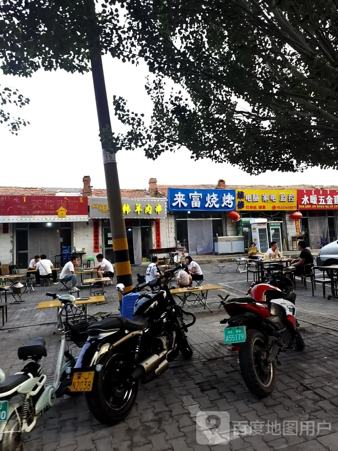 富来茬瘴骁烧烤
