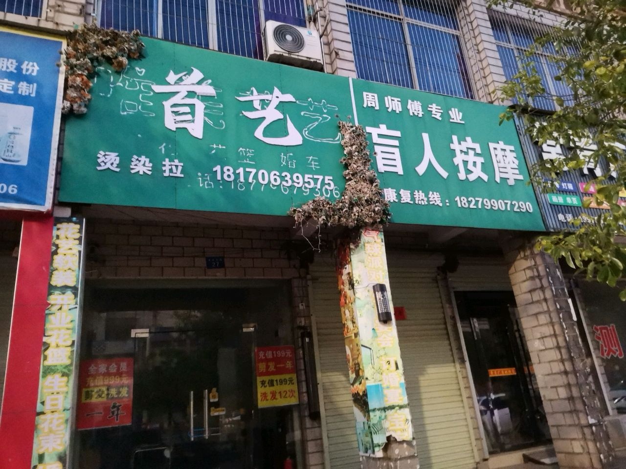 周师傅专业盲人按摩·推拿按摩·精油开背环境