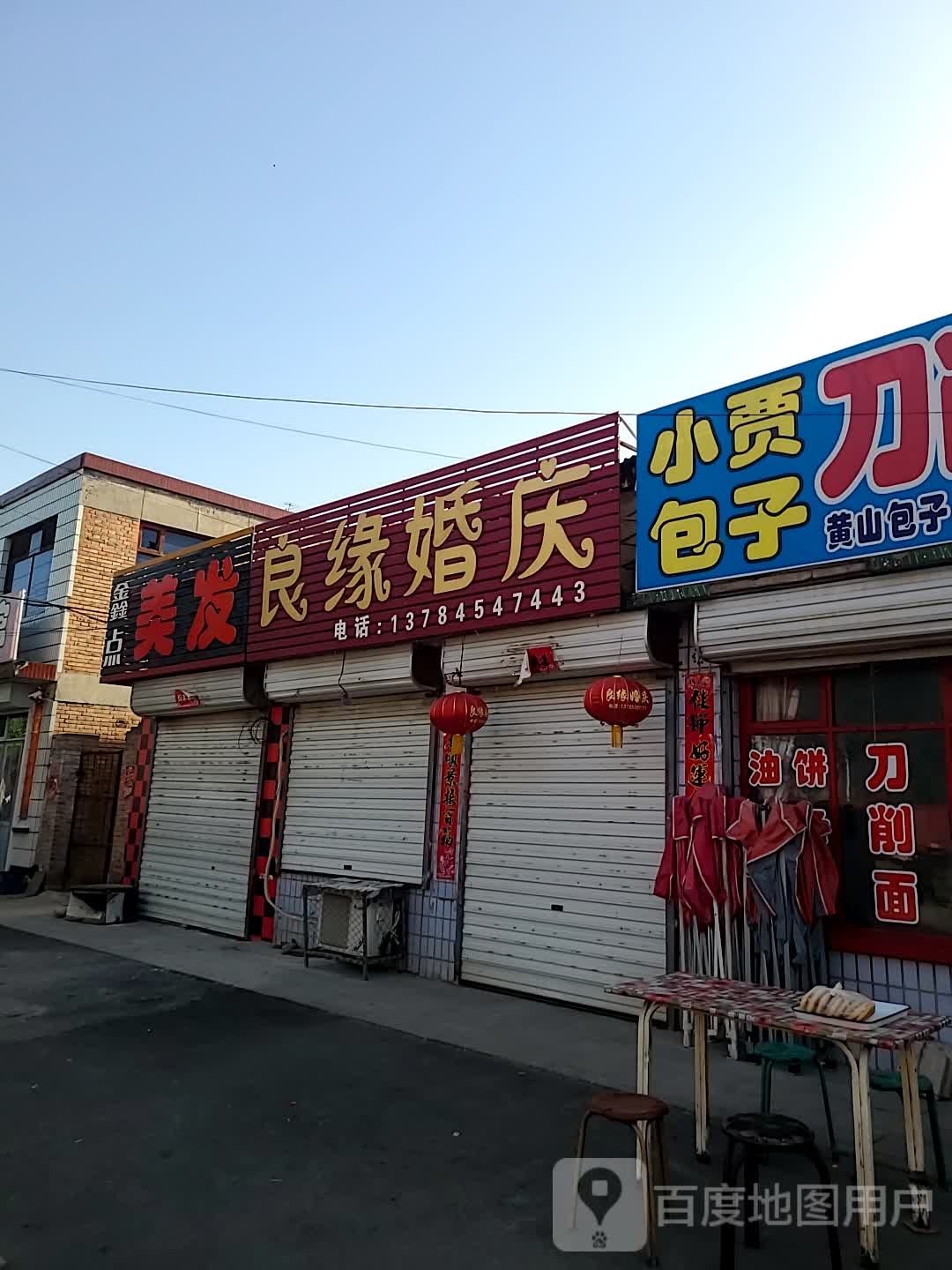 鑫点理发