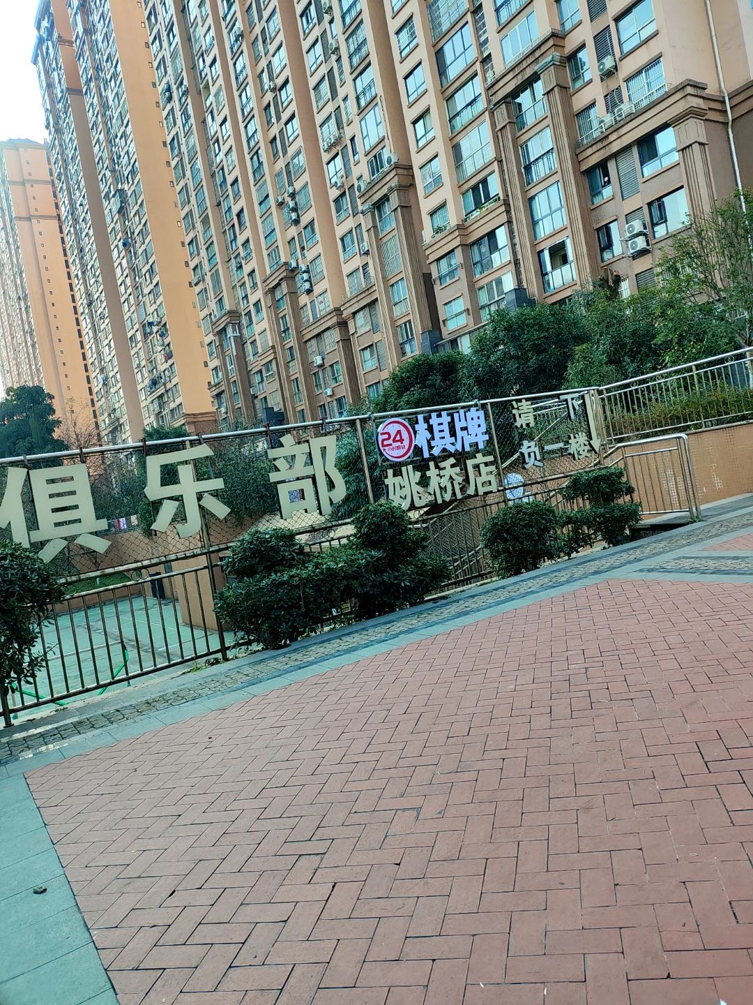 108台球俱乐部(姚桥店)