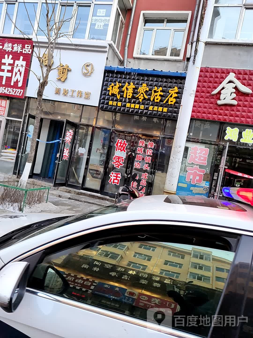 尚剪理发工作室