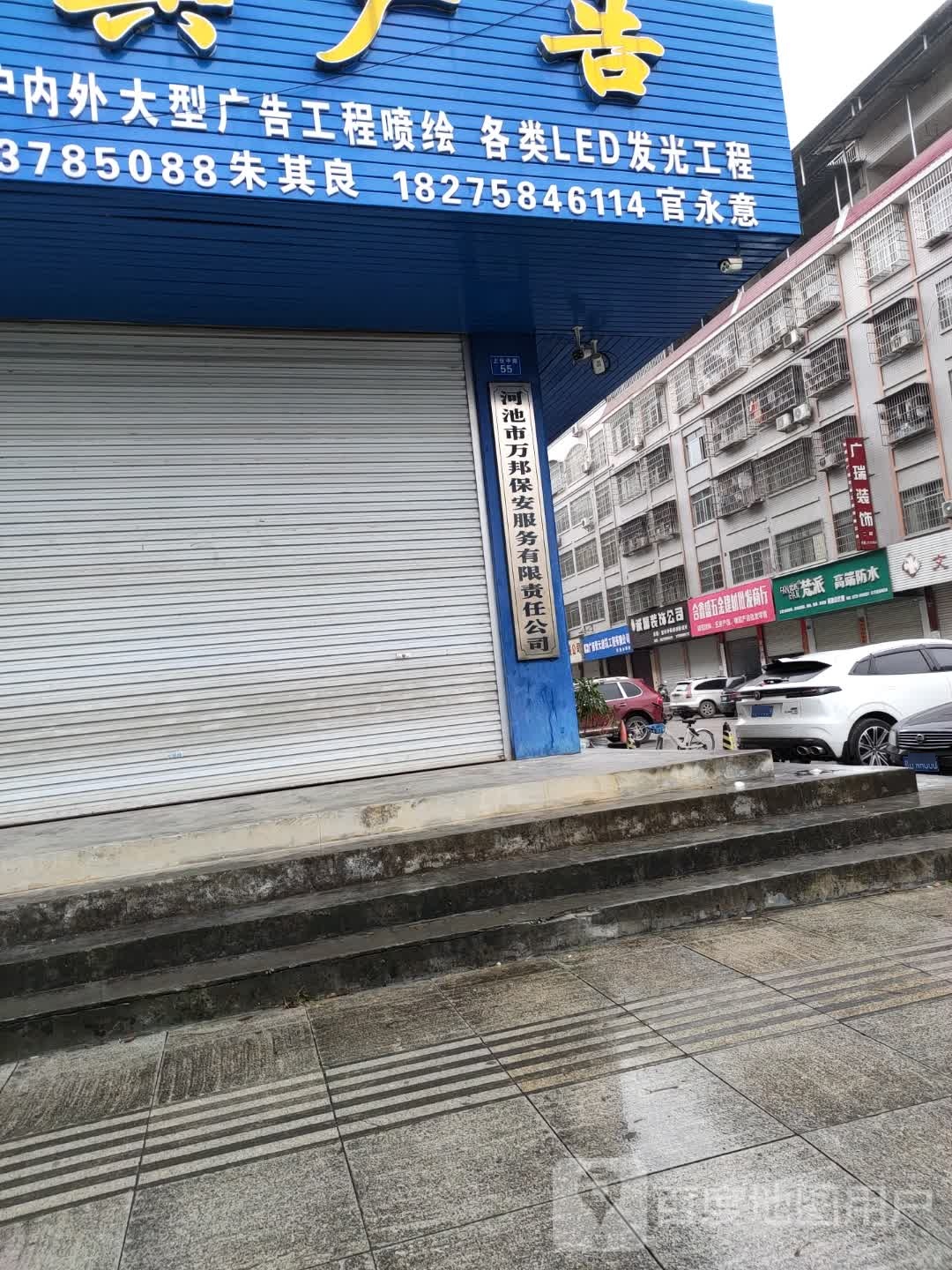 梵派高端防水(河池总代理)